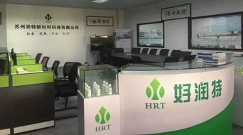 蘇州潤特 研發(fā)節(jié)能環(huán)保產品是企業(yè)不變的追求