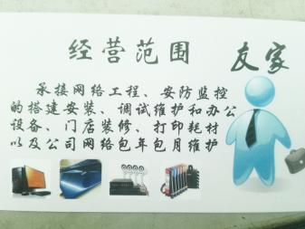 專業(yè)IT運(yùn)維與網(wǎng)絡(luò)工程服務(wù) 為企業(yè)與個(gè)人構(gòu)建高效穩(wěn)定的數(shù)字化環(huán)境